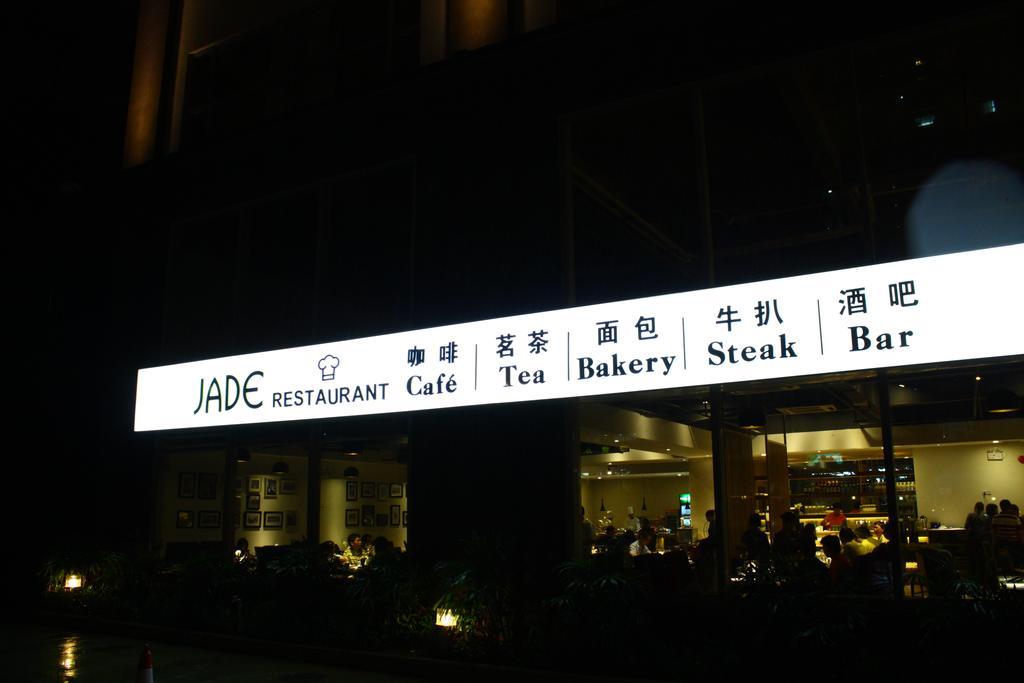 Phoenix Hill Hotel Dongguan - Golf Course Shop Екстериор снимка